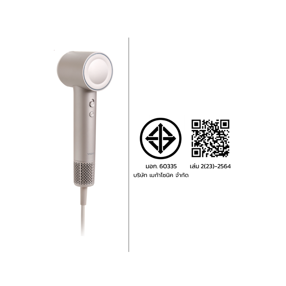 ไดร์เป่าผม YOOLE รุ่นพกพา 1100W สีสตาร์ ไลท์_2